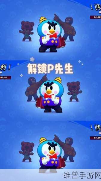 荒野乱斗P先生深度解析,技能介绍与实战攻略