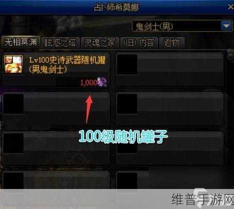 DNF手游攻略，揭秘金色迷雾袖珍罐开史诗和灵魂的几率