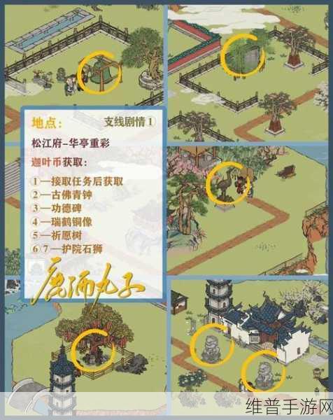 江南百景图珍宝解锁全攻略，解锁你的珍稀宝藏