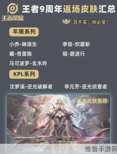 王者荣耀返场皮肤赠送规则大揭秘