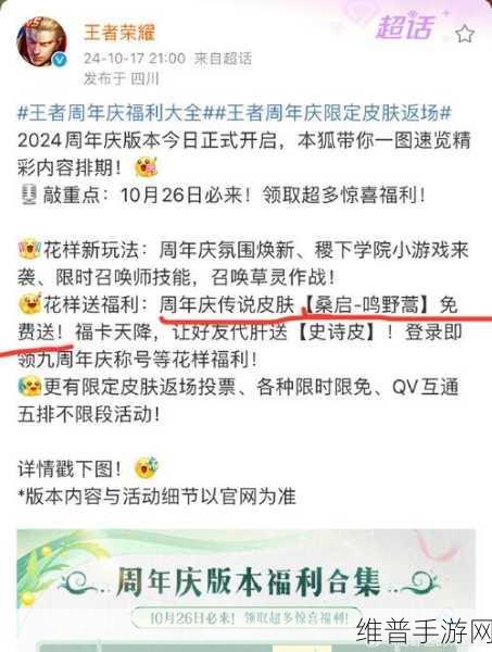 王者荣耀返场皮肤赠送规则大揭秘