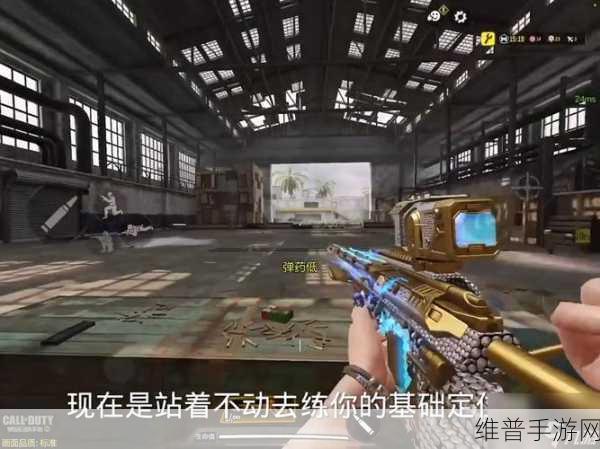 使命召唤手游狙击技巧揭秘,瞬狙敌人全攻略