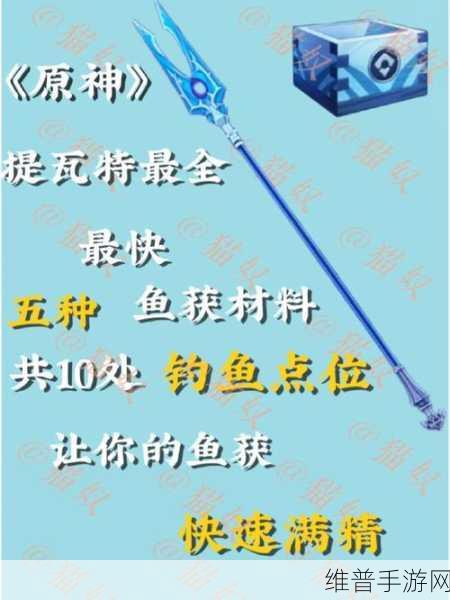 原神鱼肉获取方法及用途全面解析
