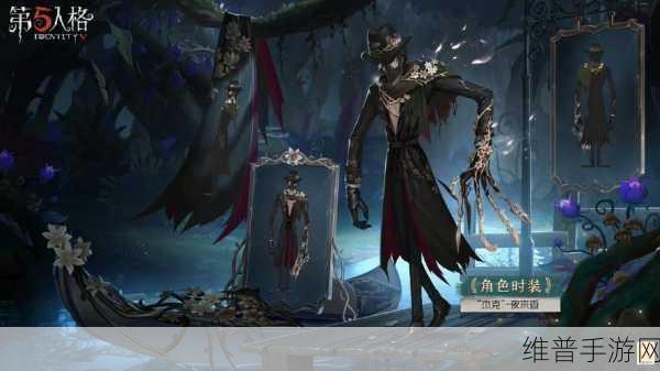 第五人格五周年返场皮肤投票揭晓，惊喜连连！