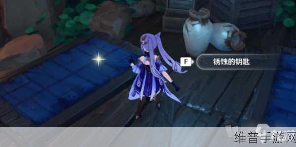 原神祭神奏上,锈蚀的钥匙获取全攻略
