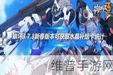 崩坏三，赫莲娜的闪翼获取全攻略