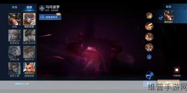 王者荣耀马可波罗皮肤攻略,暗影游猎与逐梦之星特效手感深度对比