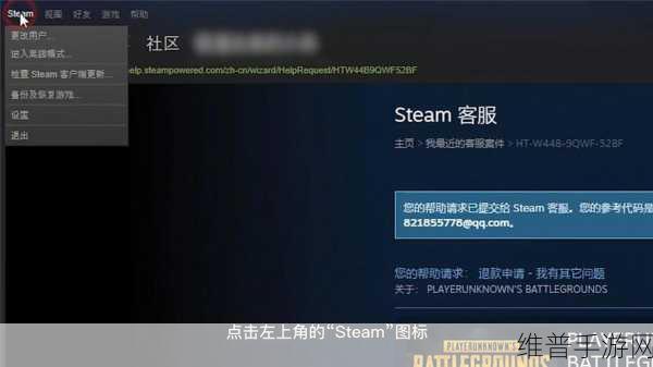 Steam文件夹位置详解,手游玩家的必备攻略