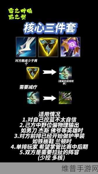 英雄联盟手游泽丽出装及玩法思路详解