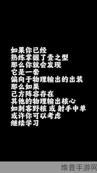英雄联盟手游泽丽出装及玩法思路详解