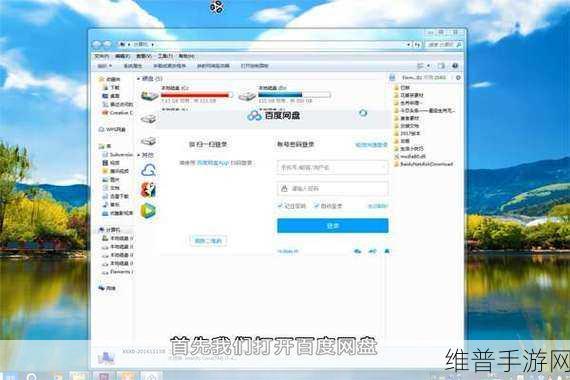 手游必备，百度网盘下载文件全攻略