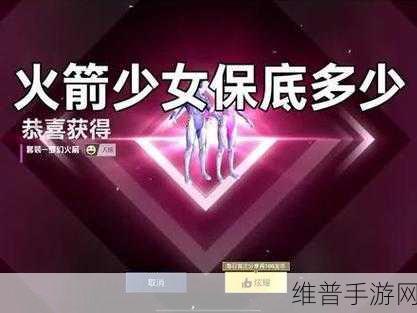 和平精英火箭少女皮肤返场攻略，掌握时间节点，理性消费
