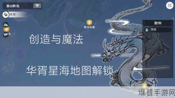 创造与魔法，神秘岛屿监狱大揭秘