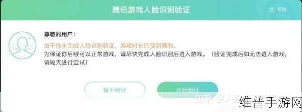 王者荣耀人脸识别重新认证全攻略