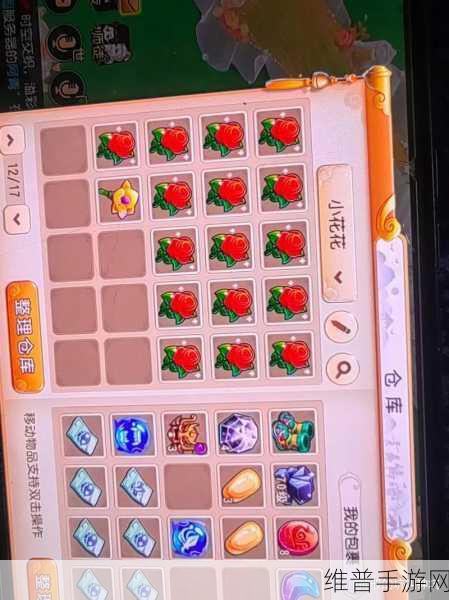 梦幻西游无双版玫瑰表白系统全攻略