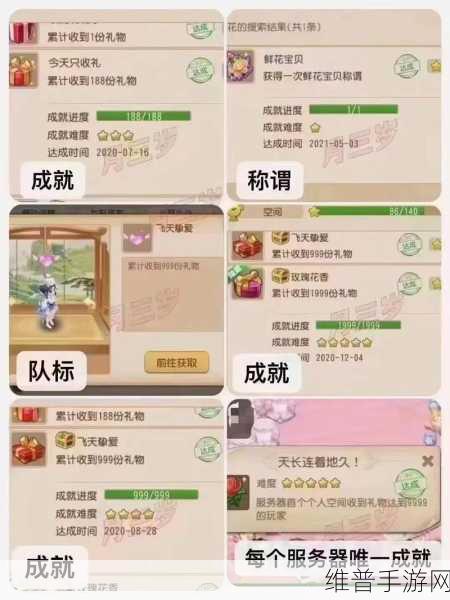 梦幻西游无双版玫瑰表白系统全攻略