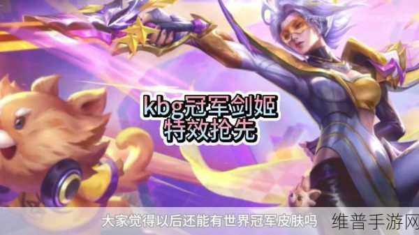 英雄联盟手游攻略，荣誉之路活动全解析与入口指南