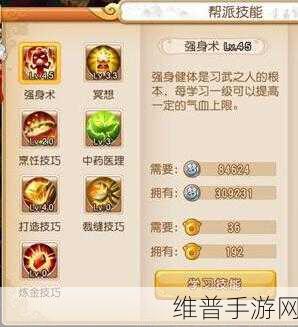 梦幻西游手游，帮派技能抉择指南