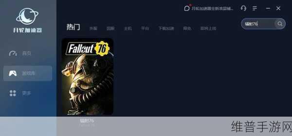 辐射4手游攻略,精准投放手雷技巧详解
