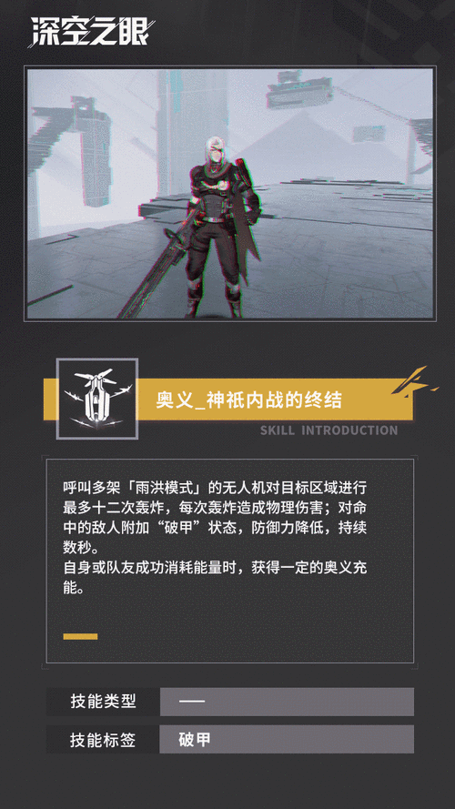 深空之眼怒蛇马尔杜克新钥从深度解析与分享