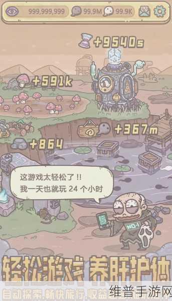 最强蜗牛特工选项奖励全揭秘