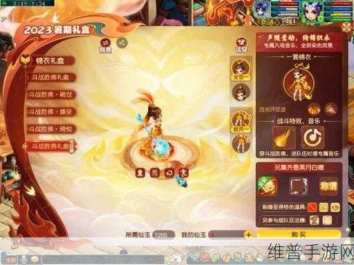 梦幻西游手游，斗战胜佛金箍棒锦衣搭配全解析