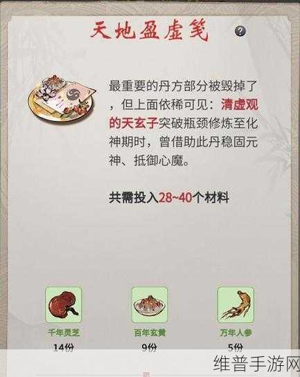 一念逍遥百炼成仙配方全揭秘
