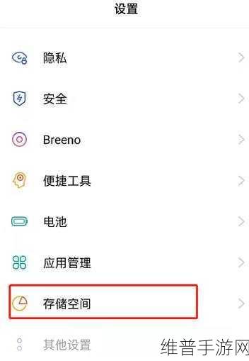 OPPO手机存储空间不足？手游玩家必看清理攻略