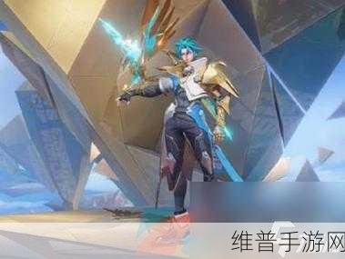 王者荣耀V7皮肤推出时间成谜，玩家密切关注