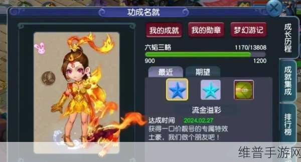 梦幻西游手游，齐天大圣锦衣限量与否大揭秘