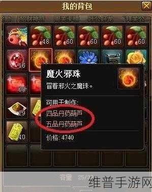 神仙道7品丹药开放全攻略，解锁高级道具的秘籍