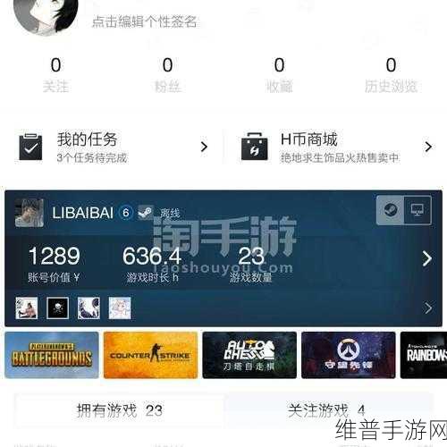探寻 Steam 交易链接 畅玩热门手游秘籍