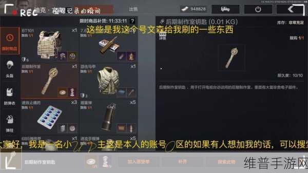 暗区突围大师上分攻略，解锁胜利的关键策略