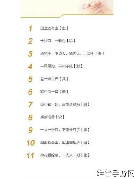 烟雨江湖2022元宵佳节活动字谜答案全解析与攻略指南