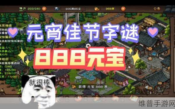烟雨江湖2022元宵佳节活动字谜答案全解析与攻略指南