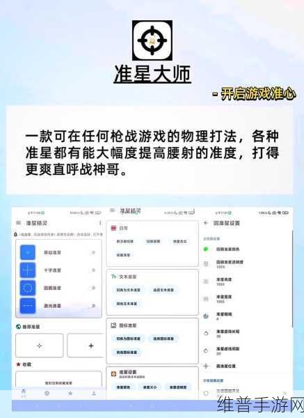 和平精英，腰射精准度提升秘籍大公开