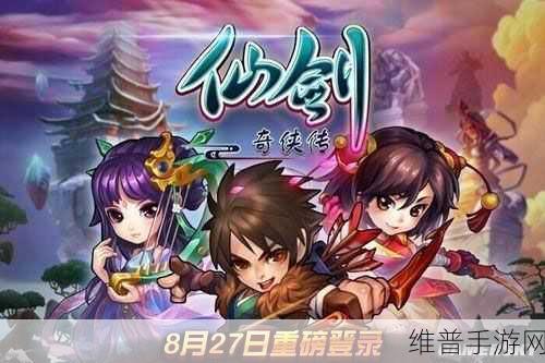 仙剑奇侠传手游鉴宝令奥秘揭秘，作用详解及获取途径全面解析