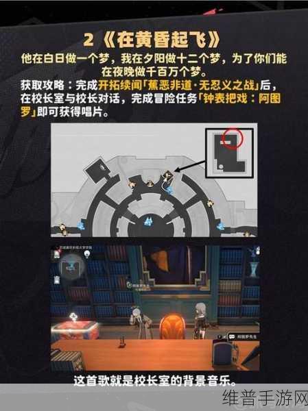 崩坏星穹铁道，唱片使用与列车BGM更换全攻略