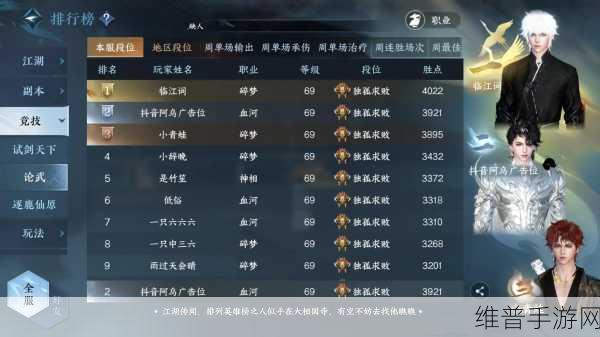 逆水寒手游赛季重置内容全解析
