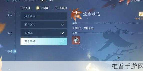 逆水寒手游锦水汤汤奇遇全攻略，解锁神秘剧情与丰厚奖励