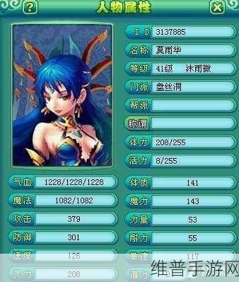 神武 3 手游盘丝岭加点秘籍大公开