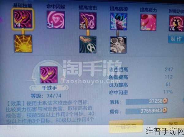 神武 3 手游盘丝岭加点秘籍大公开