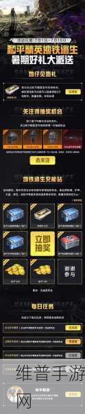 地铁逃生6图7图全新上线，解锁极致战斗体验