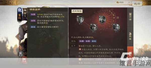 三国志战略版曹纯角色深度评测，战场上的黑马将军