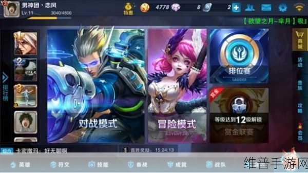 王者荣耀赛季精彩瞬间回顾,如何重温你的荣耀之路