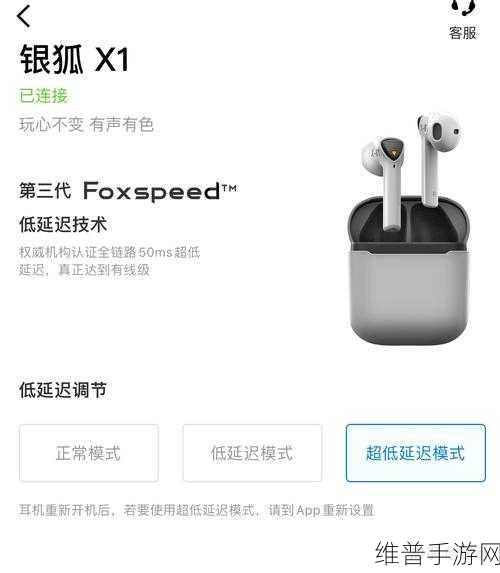 探究手游中耳机声音自动调小之谜