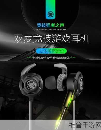 探究手游中耳机声音自动调小之谜