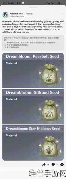 原神一袋花种全面解析，花种子任务道具的妙用与交付对象