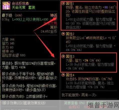 DNF60级以上死灵装备指南，打造顶尖死灵术士的必备之选