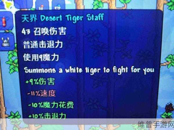 泰拉瑞亚手游攻略，揭秘金钥匙获取方法与地牢金箱子开启技巧